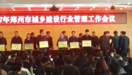 热烈祝贺kaiyun开云网页版被授予郑州市2016年度施工总承包先进企业
