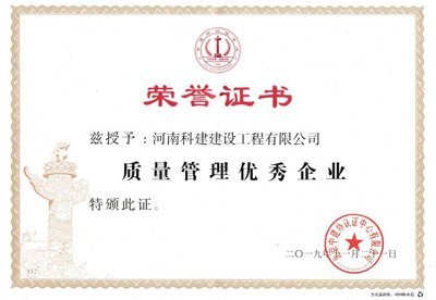 kaiyun开云网页版被授予“质量管理优秀企业”